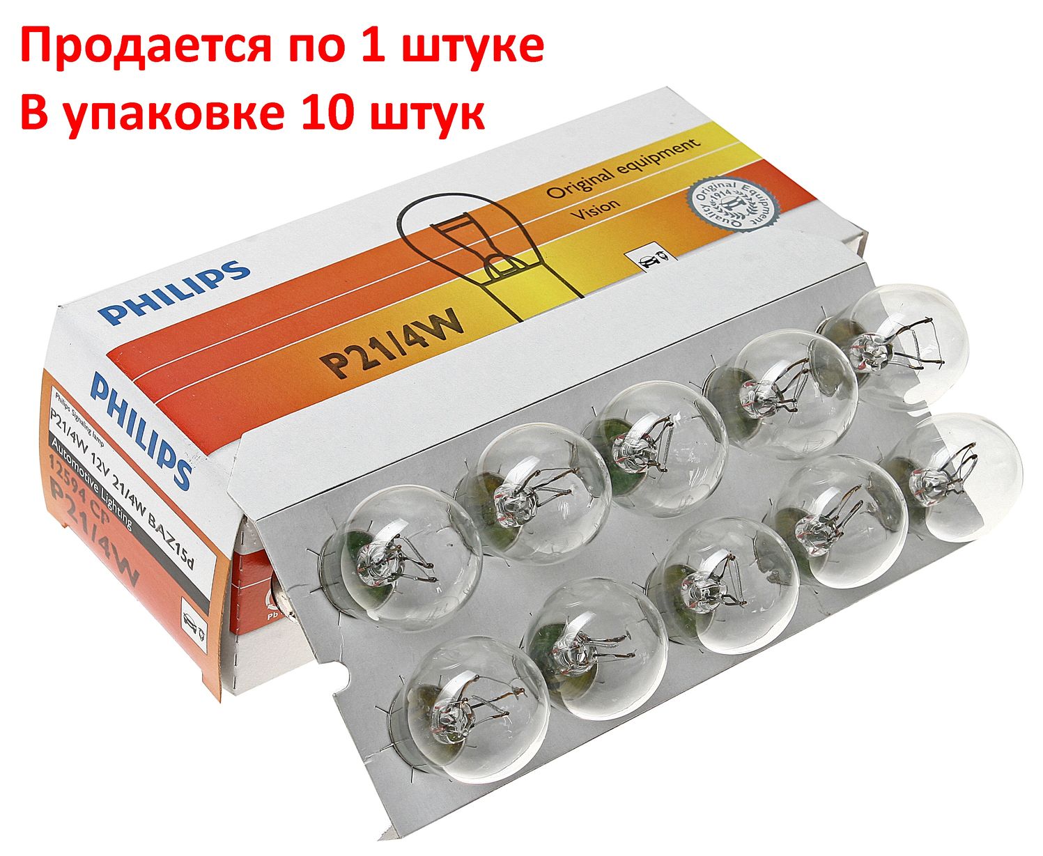 Автолампа P21/4W (BAZ15d) 12V PHILIPS /10/200