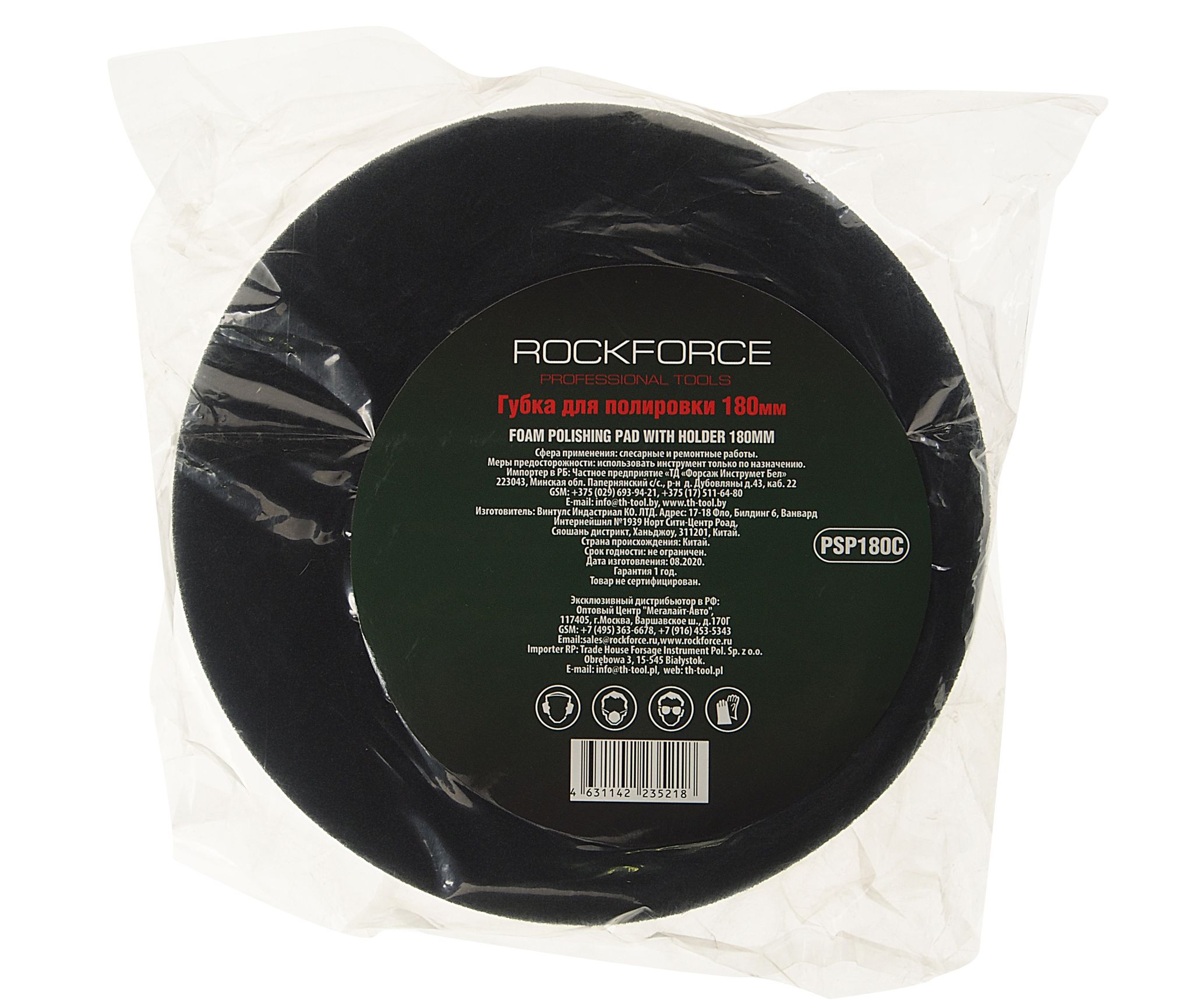 Губка RF-PSP180C для полировки на диске 180мм (М14) (цвет черный) ROCKFORCE /1/80