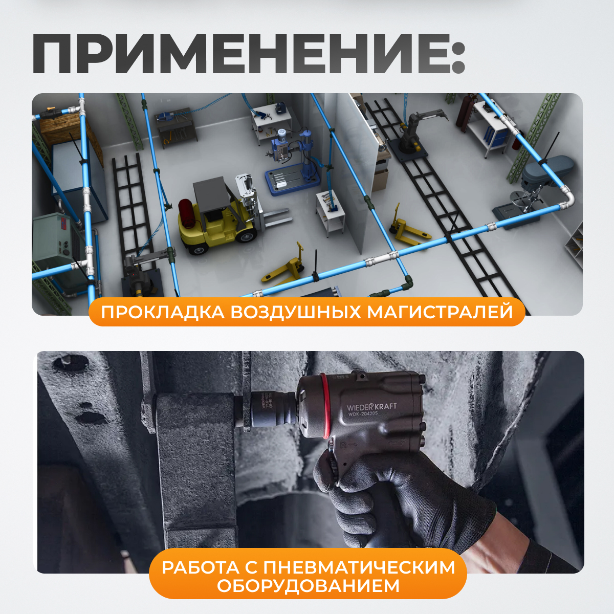 WDK-65714 Шланг пневматический, 50 м