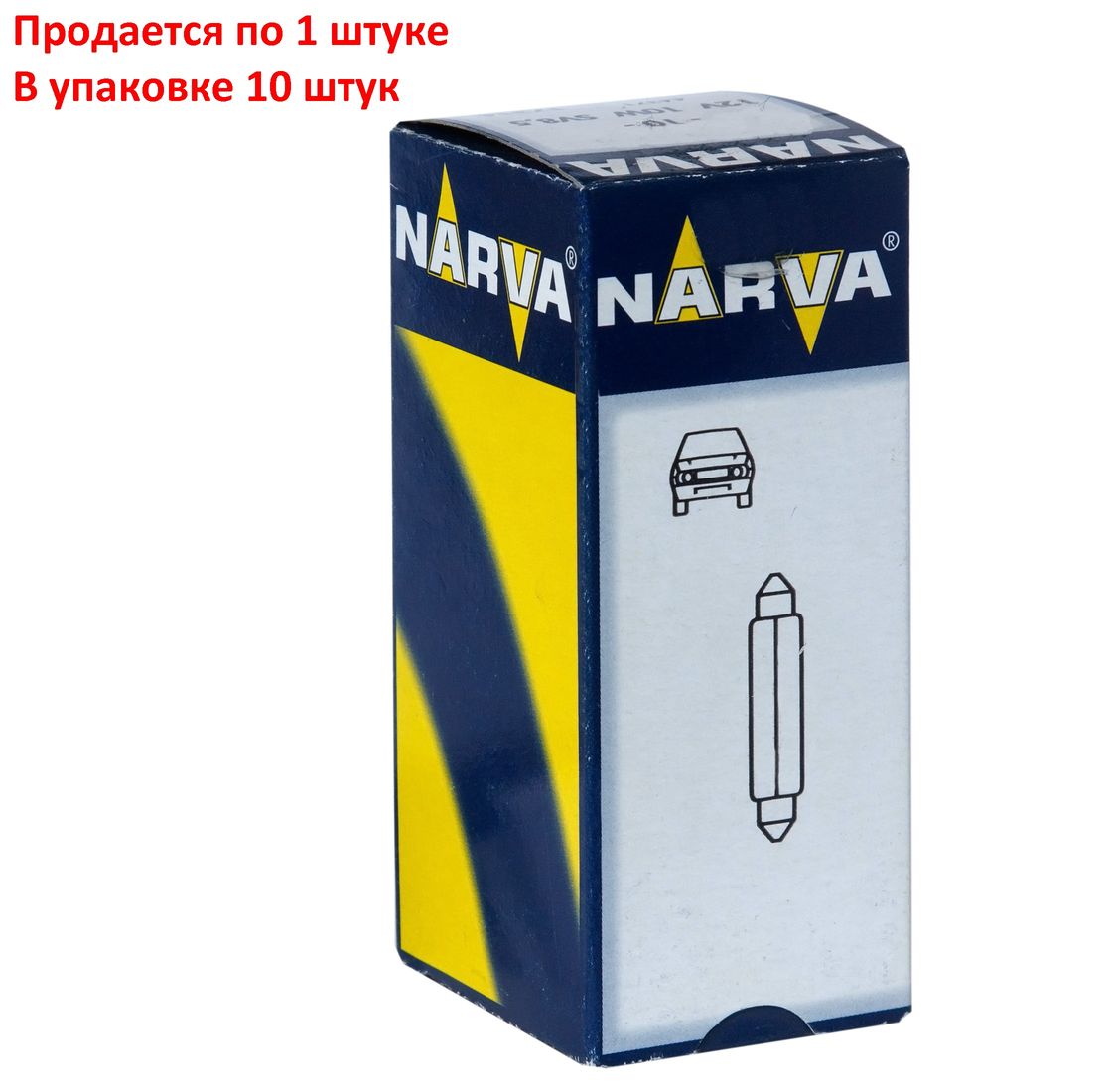 Автолампа C10W (SV8.5/8) 41мм 12V NARVA /10/200