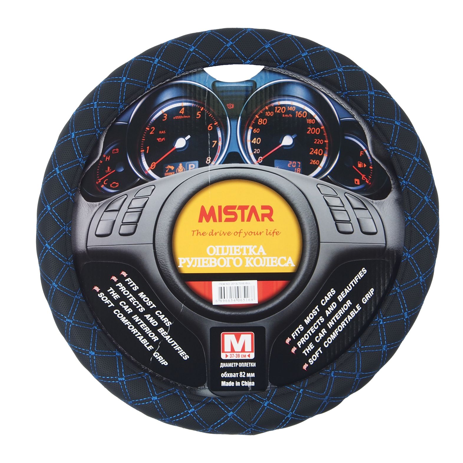 Оплетка руля MIS-2013LT05E (M) чёрная с двойной синей строчкой MISTAR /1/25