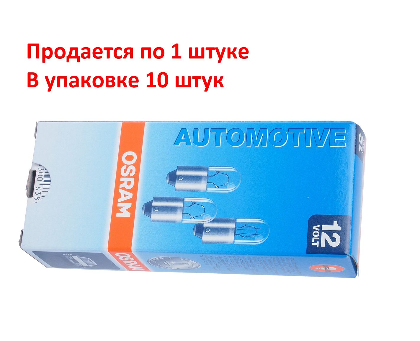 Автолампа T4W (BA9s) 12V OSRAM /10/50/200 HIT