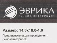 Шайба 14.0х18.0-1.0 медная (плоская) ER-14018010 ЭВРИКА /100/3000 NEW
