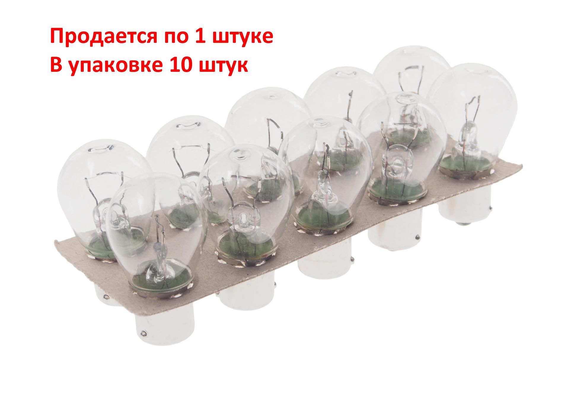 Автолампа P21W (BA15s - одноконтактная) 12V БЭЛЗ /10/360