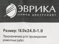Шайба 18.0х24.0-1.0 медная (плоская) ER-18024010 ЭВРИКА /100/3000 NEW