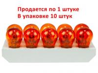 Автолампа PY21/5W (BAY15d)  STANDART YELLOW 12V EXCELITE /10/200 NEW