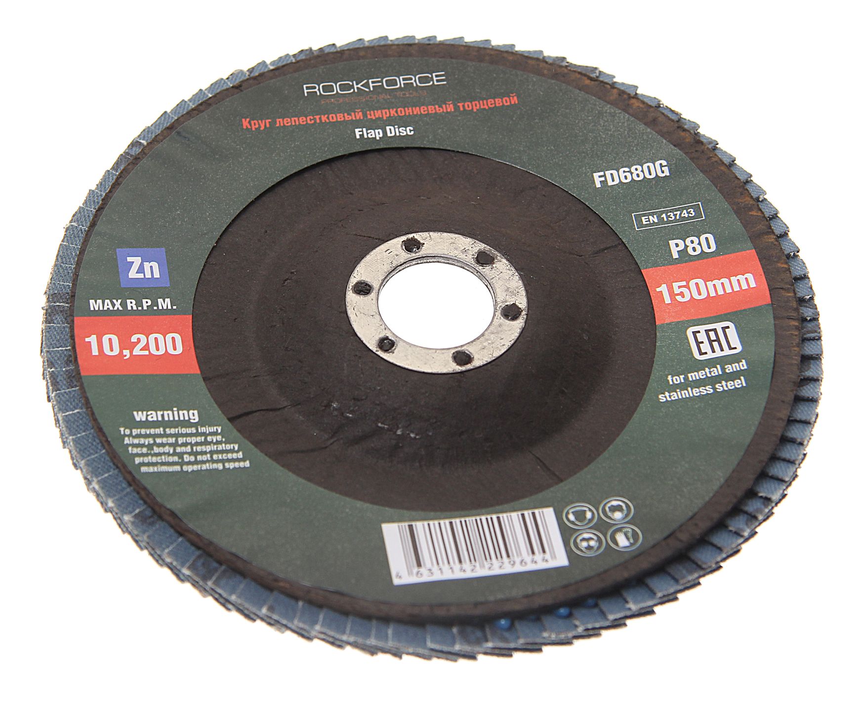 Круг лепестковый RF-FD680G торцевой 150х22мм (P80) ROCKFORCE /1/50