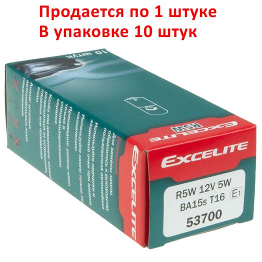 Автолампа R5W (BA15s) STANDART 12V EXCELITE /10/200 NEW