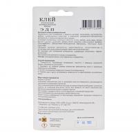 Клей эпоксидная сварка Epoxy Metal 57гр. АСТАТ НПК /1/12
