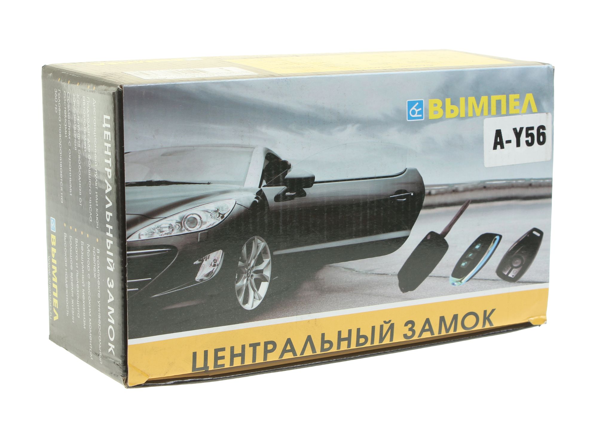 Замок центральный W-Y56 (4 активатора, 2 брелока) 12V ВЫМПЕЛ /1/20