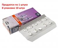 Автолампа W3W (W2.1*9.5d) 24V OSRAM /10/50