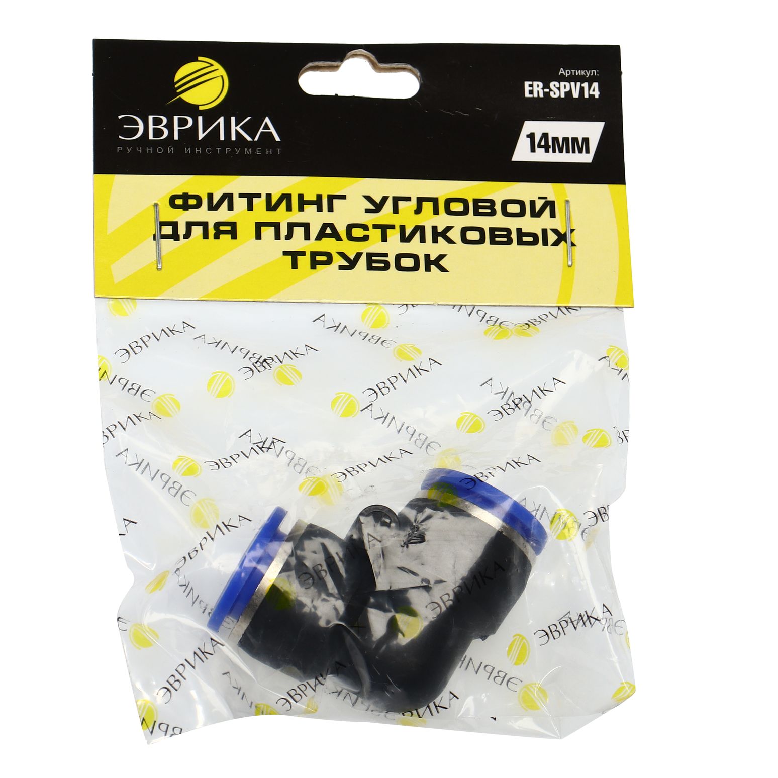 Фитинг ER-SPV14 угловой для пластиковых трубок 14мм ЭВРИКА /1/250 NEW