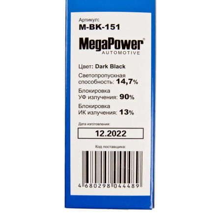 Пленка тонировочная Dark Black 14,7% (блокировка УФ-90% ИК-13%) 50х300см MEGAPOWER /1/50