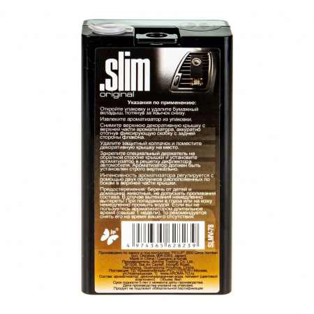 Ароматизатор воздуха SLMV-78 SLIM (Ароматный кофе) на дефлектор, жидкостной 8мл FKVJP /1/20/80