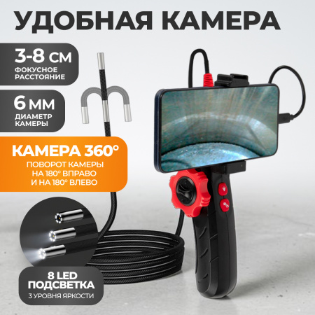 WDK-ES1860 Видеоэндоскоп 180°, зонд 6 мм, под смартфон