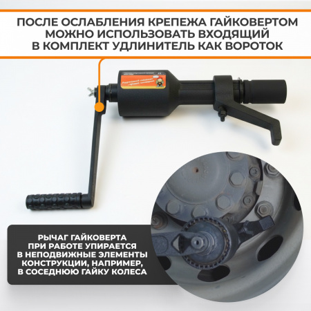 WDK-736DL Гайковерт механический двухскоростной удлиненный, 5800 Нм