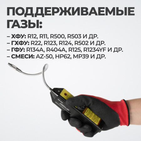 WJL-6000  Детектор утечки хладагента