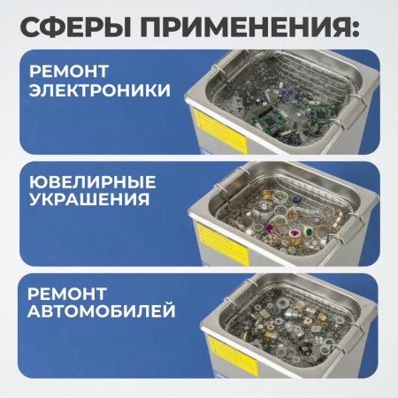OPT-UC150 Ультразвуковая мойка с подогревом 15 л