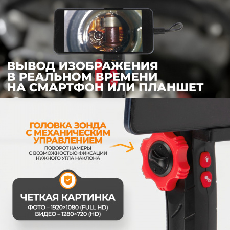 WDK-ES1860 Видеоэндоскоп 180°, зонд 6 мм, под смартфон
