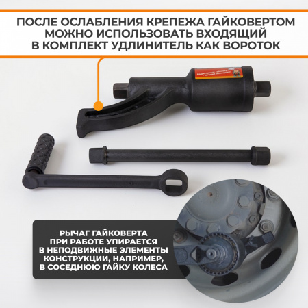 WDK-737L Гайковерт редукторный усиленный, удлиненный, 4800 Нм