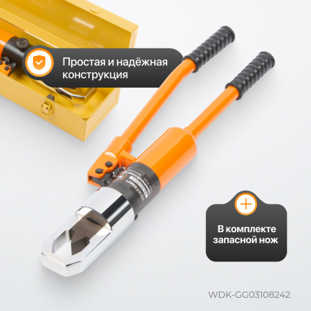 WDK-GG03108242 Ручной гайколом гидравлический, 14 т, M8-M24