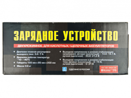 Зарядное устройство ВЫМПЕЛ-270 для АКБ 6V-12V (0.4-7A) 2 режима: автомат/ручной 220V ОРИОН /1/20