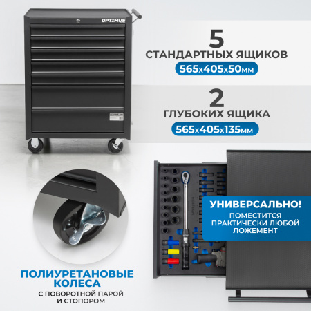 OPTIMUS TS-03 Тележка инструментальная, 7 ящиков