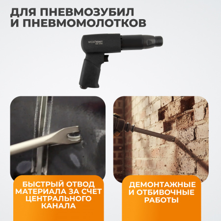 WDK-HX24124 Зубило с центральным каналом HEX 175 мм, Cr-Mo