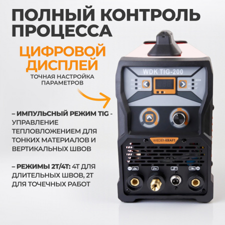 WDK TIG-200 Аппарат для аргонодуговой сварки, 200A, TIG/MMA