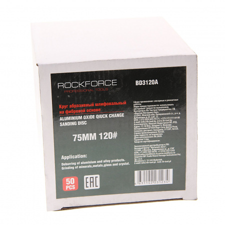 Круг RF-BD3120A абразивный шлифовальный 75мм (№120,коричневый)(к-т 50шт) ROCKFORCE /1/10