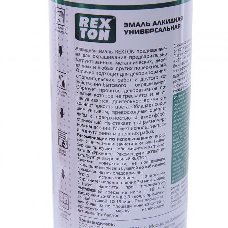 Эмаль алкидная зеленое яблоко (аэрозоль) 520мл REXTON/1/12