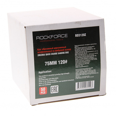 Круг RF-BD3120Z абразивный шлифовальный 75мм (№120,синий)(к-т 50шт) ROCKFORCE /1/10