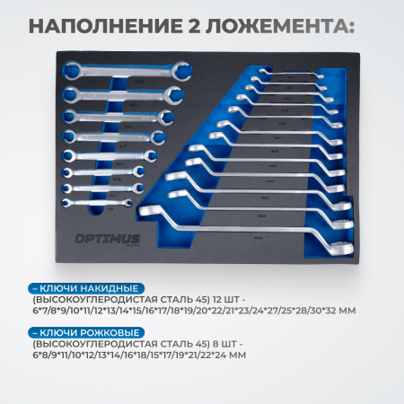 OPT-717M Тележка инструментальная, 7 полок с набором инструментов, металлическая столешница