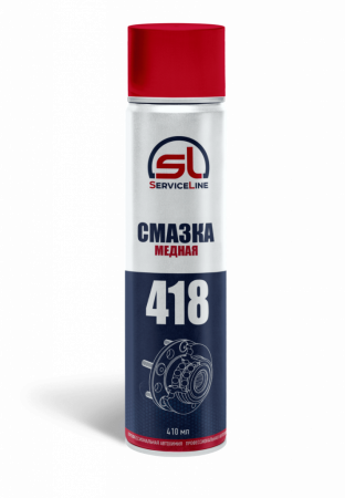 ServiceLine SL418 Медная смазка