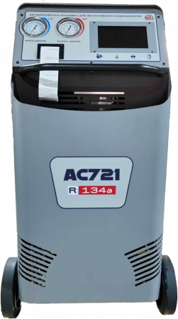 ServiceLine AC721 Установка автоматическая для заправки автомобильных кондиционеров, R134a, балон 14 л с подогревом, монитор 'touch screen', принтер, 220 В