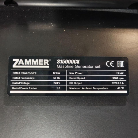 ZAMMER S15000CX