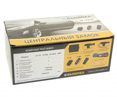 Замок центральный W-Y216 (4 активатора, 2 брелока, активатор багажника и стеклоподъемников) 12V ВЫМПЕЛ /1/20