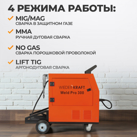 Weld Pro 300 Сварочный аппарат инверторный 300A, 380В, MIG/MAG/MMA/Lift TIG с горелкой 24AK