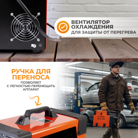 Weld Pro 210M Сварочный аппарат инверторный 210A, 220В, MIG/MAG/MMA