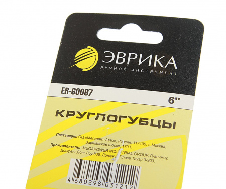 Круглогубцы 6" ЭВРИКА 1/6/60