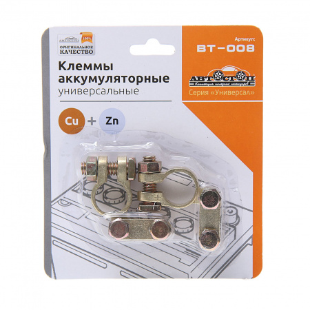 Клеммы аккумуляторные BT-008 медь 55гр (2шт) АВТОСТОП /1/200 HIT