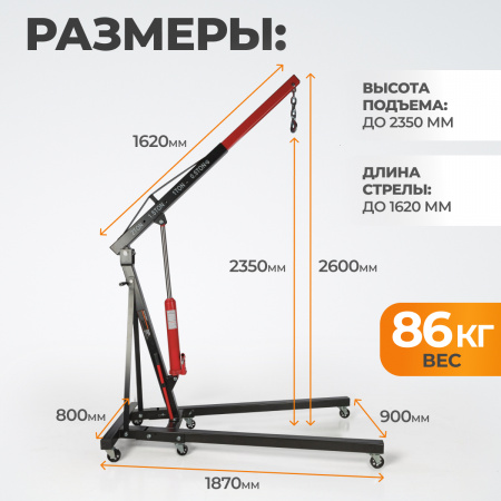 WDK-83202 Кран гидравлический гаражный двухтактный, 2 т