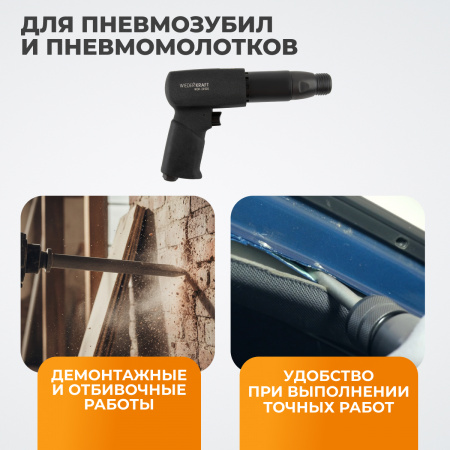 WDK-HX24125 Зубило с угловым концевиком HEX 175 мм, Cr-Mo