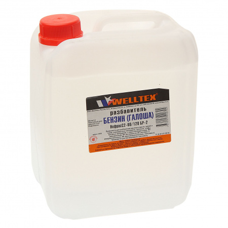 Бензин ГАЛОША 5л WELLTEX /1