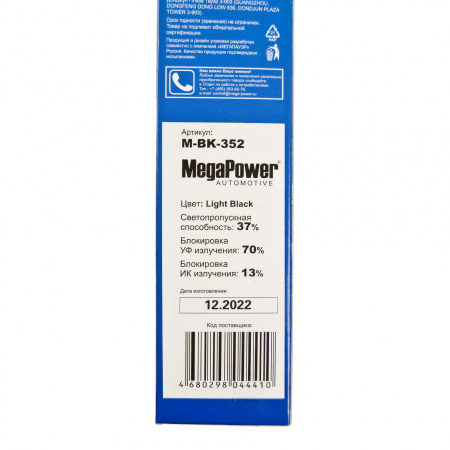 Пленка тонировочная Light Black 37,0% (блокировка УФ-70% ИК-13%) 75х300см MEGAPOWER /1/50