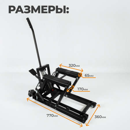 WDK-86101 Мотодомкрат подкатной гидравлический, г/п 700 кг, высота подъема 430 мм