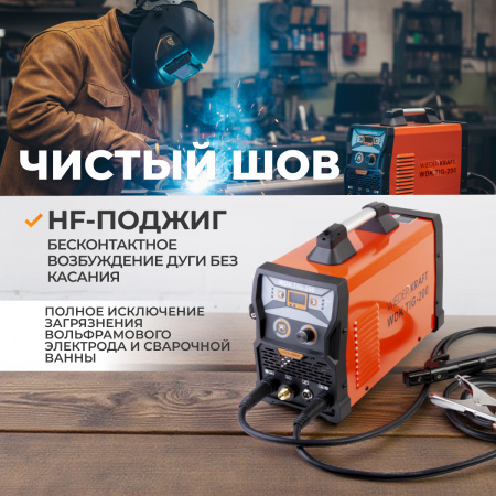 WDK TIG-200 Аппарат для аргонодуговой сварки, 200A, TIG/MMA