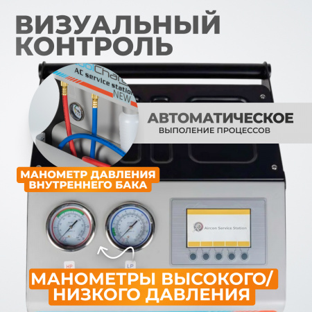 WDK-AC1000 Установка полуавтоматическая для заправки кондиционеров