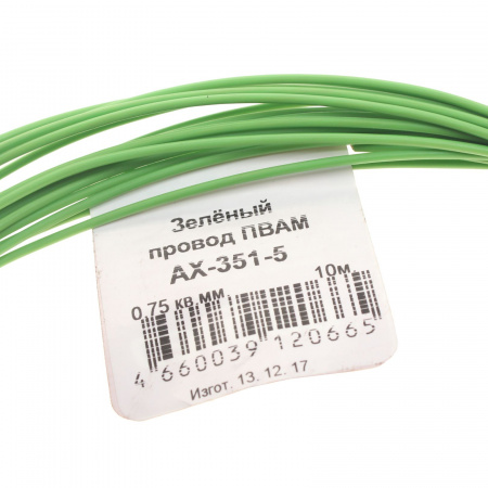 Провод монтажный ПВАМ 10м (сечение 0.75 кв.мм) зеленый CARGEN