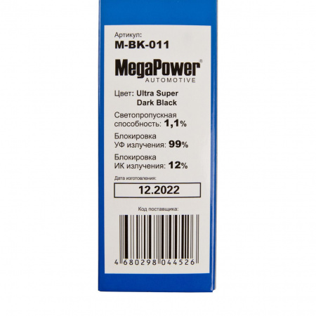Пленка тонировочная Ultra Super Dark Black 1,1% (блокировка УФ-99% ИК-12%) 50х300см MEGAPOWER /1/50